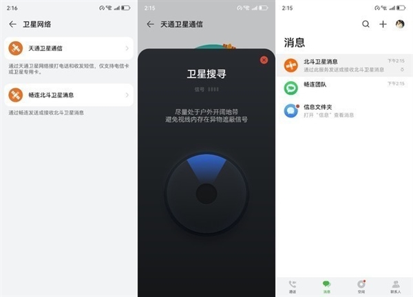 华为Mate60系列到底怎么选 四款型号全面对比