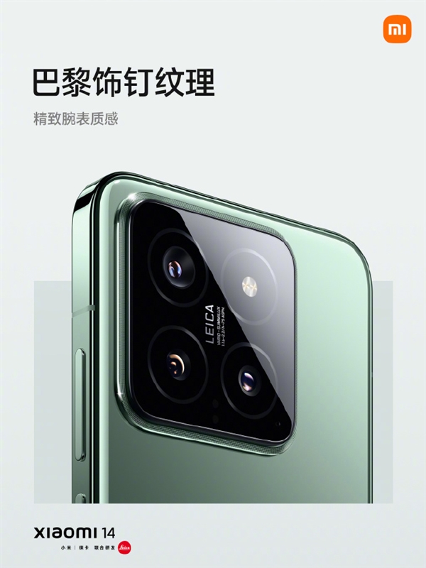 全球首发骁龙8Gen 3！小米14亮相：颜值惊艳 全面对标iPhone 15