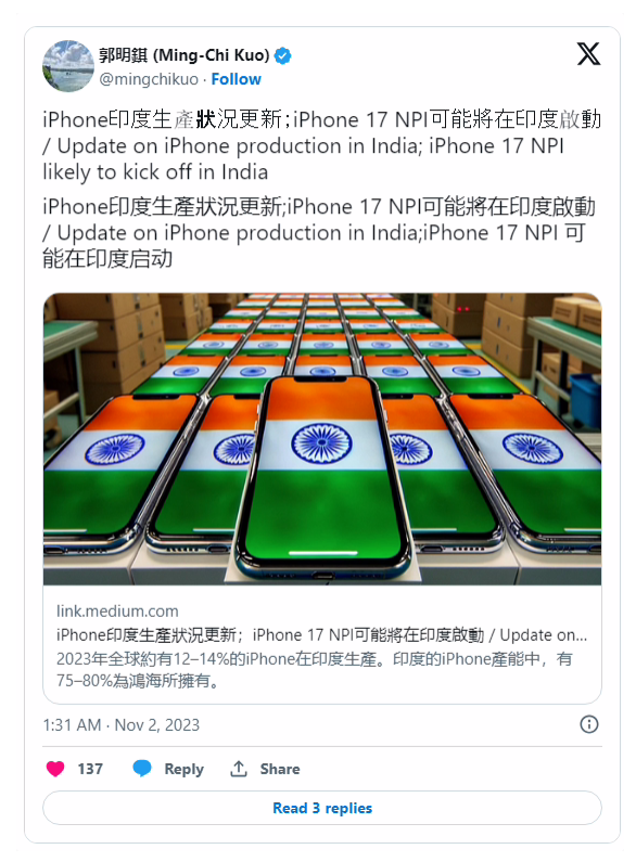 郭明錤：苹果将在印度启动 iPhone 17 的 NPI 研发