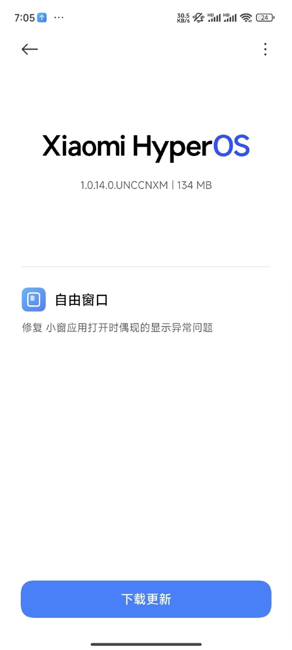 小米14系列推送澎湃OS 1.0.14.0系统升级 米粉直呼更丝滑