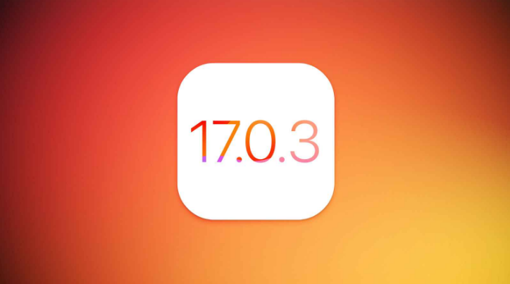 苹果率先关闭 iOS17.0.3 验证通道， iOS 17.0.2 仍提供验证