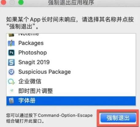 苹果MAC电脑如何强制关闭程序，6 种方法