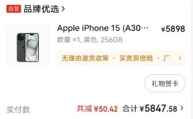 双11给老婆换了iPhone 15 她点赞了这一方面