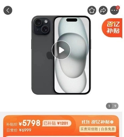 双11给老婆换了iPhone 15 她点赞了这一方面