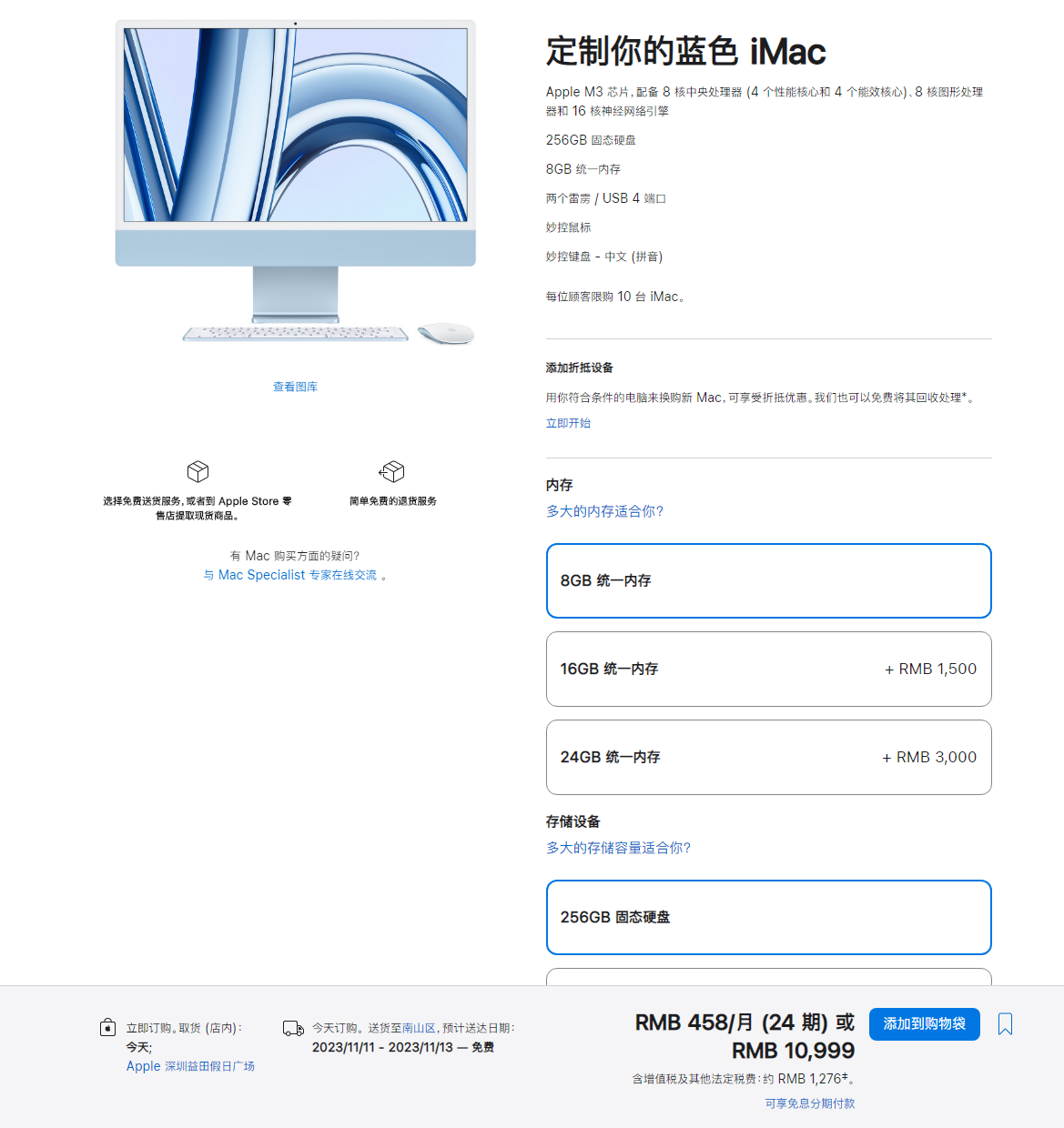 采用 M3 芯片的 MacBook Pro 和 iMac 今日正式发售