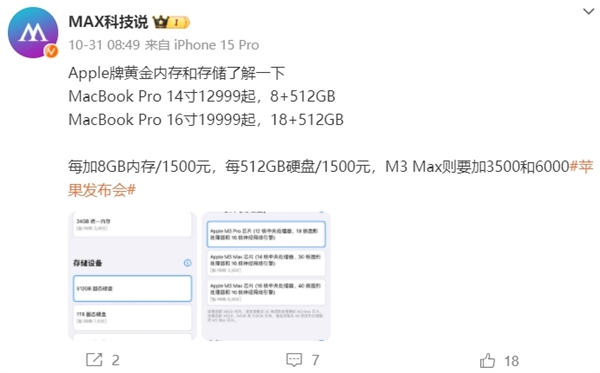 苹果高管回应“黄金内存”质疑：MacBook Pro的8GB和其它系统的16GB接近