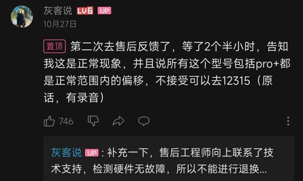 你的手机摄像头可能是歪的！又一个抽奖项目诞生