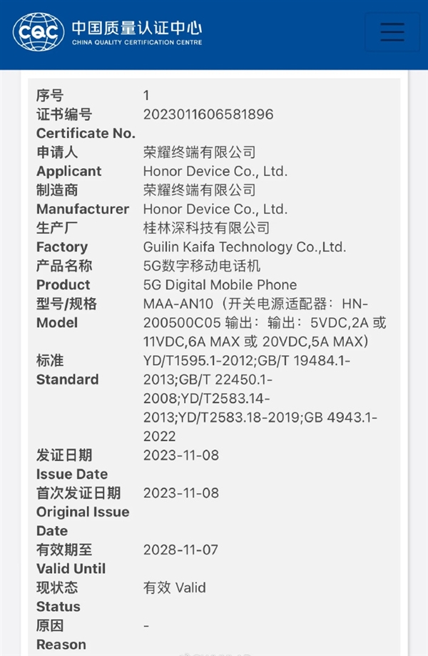 荣耀100系列入网：支持100W快充 将配备全新灵动胶囊