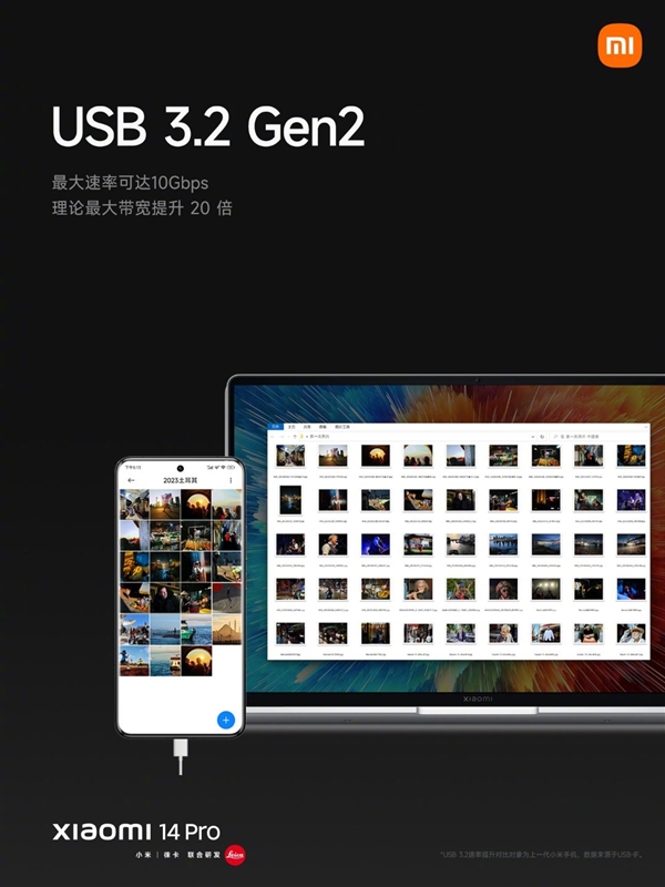 小米14 Pro换上最快的USB 3.2接口！雷军：好像大家不是很在意
