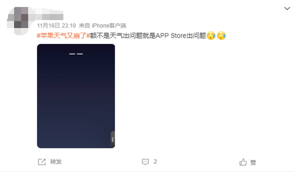 iPhone用户中招！苹果天气又崩了 网友：以为自己网坏了