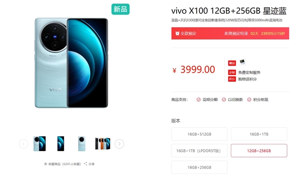 首款天玑9300旗舰！vivo X100下周首销：3999元起