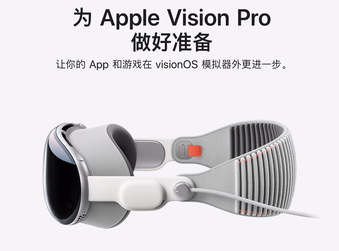 消息称苹果 Vision Pro 可能将在明年 3 月和新款 OLED iPad Pro 一同亮相