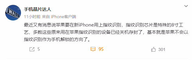 消息称苹果不再致力于开发 iPhone 的指纹解锁功能