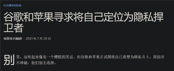 Google一年白给200亿美元：苹果都不要！