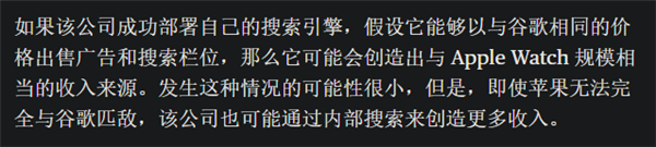 Google一年白给200亿美元：苹果都不要！