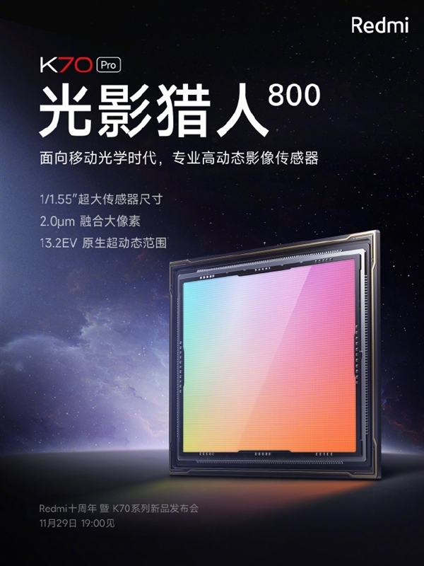 Redmi史上最强标准版！K70官宣：Pro同款2K国产屏、光影猎人800