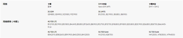 手机配置里最容易被消费者忽略的5G频段详解：看完全懂了