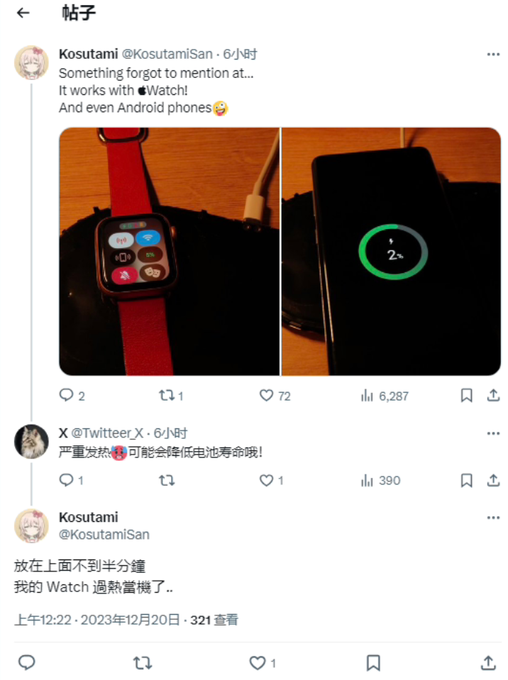 苹果 AirPower 产品原型曝光：存在充电过热问题