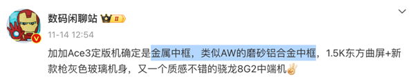 曾经倒逼红米三次降价的性价比神机 终于杀回来了！