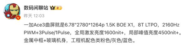 曾经倒逼红米三次降价的性价比神机 终于杀回来了！