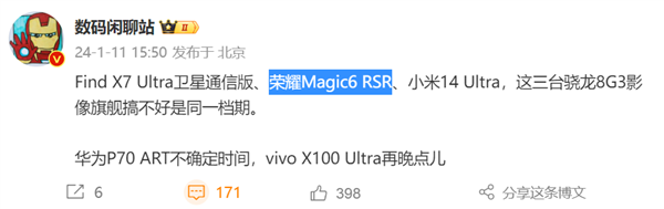 年度理财产品来了！荣耀Magic V2 RSR保时捷设计官宣：今晚见