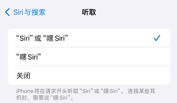 苹果 iOS 17.4 Beta 改进 Siri，唤醒时无需说“嘿”