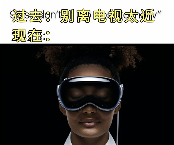 快被苹果Vision Pro的梗图笑死！它让世界变得更诡异魔幻了