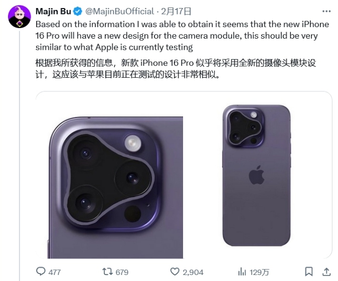 苹果 iPhone 16 Pro 渲染图曝光：采用全新相机岛设计