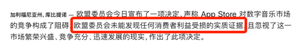 苹果在官网激情开喷 因为这哥们害它被罚140亿