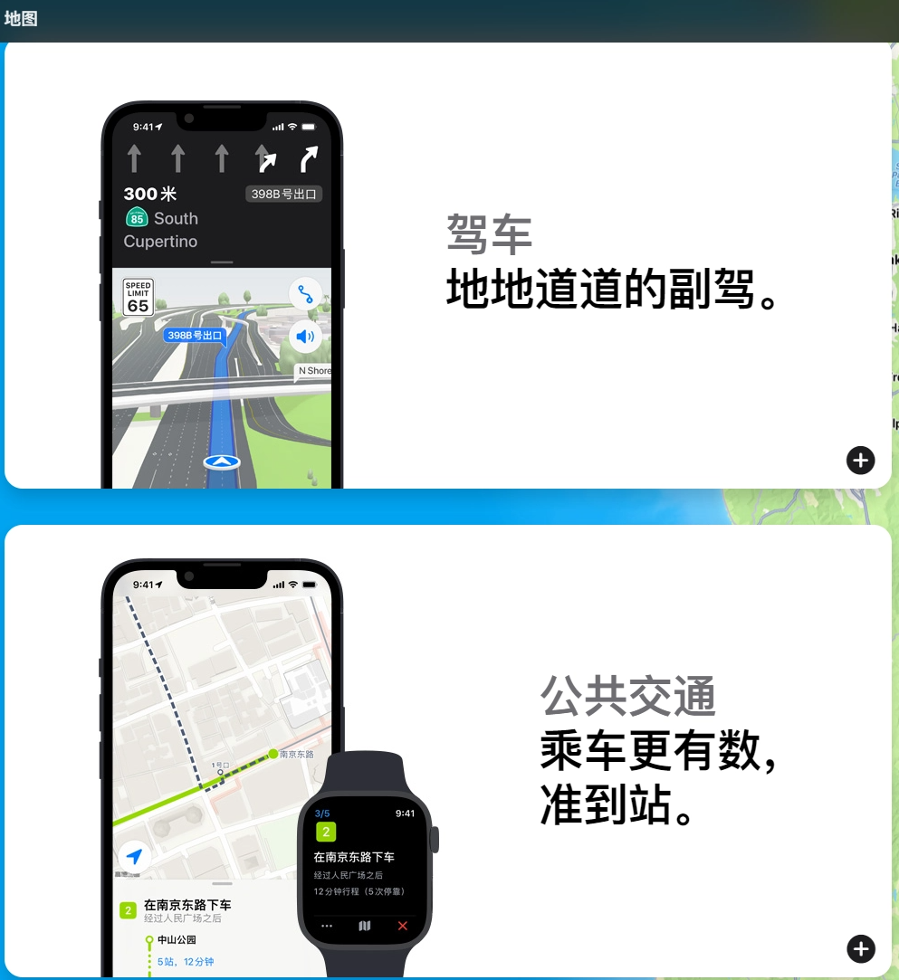 苹果 iOS 18 将允许欧盟 iPhone 用户更改默认导航应用