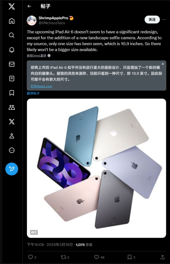 消息称苹果新款 iPad Air 配备横向前置摄像头，外观无较大变化