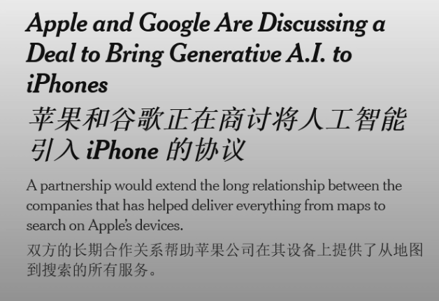 纽约时报：苹果和谷歌商讨将 Gemini 引入 iPhone 增强 AI 实力