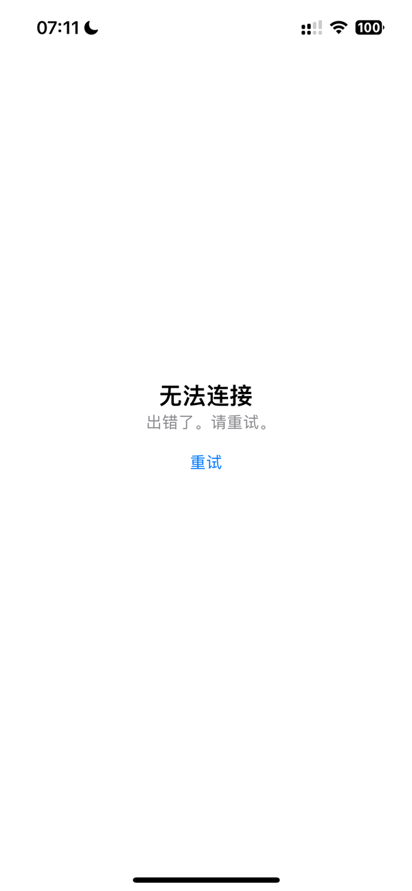 苹果App Store应用商店崩了无法连接！网友：以为自己账号出问