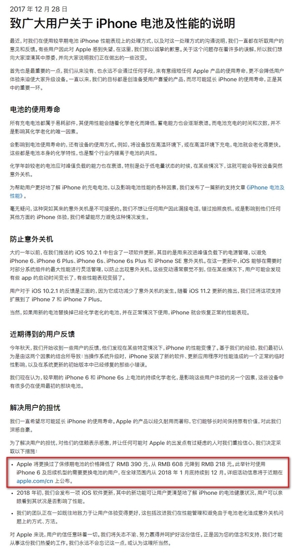 故意降低iPhone性能！苹果在加拿大开通电池门理赔通道：每人最高800元