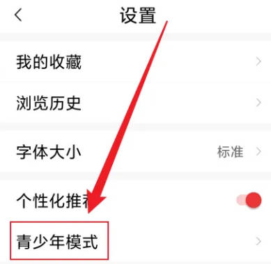 今日快闻如何青少年模式(1)