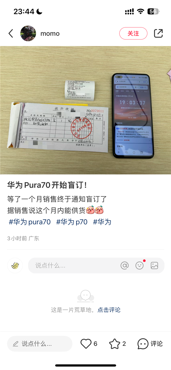 全国多地网友抢先预订华为Pura 70！华为Mate之父李小龙：就要来了