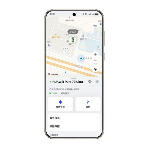 不怕丢手机找不到！华为Pura 70系列首发“楼层级设备查找”：可定位楼层
