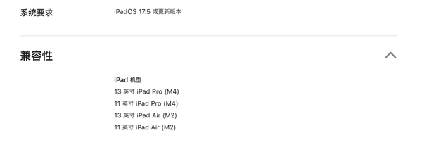 细数库克小心思：新版iPad Pro在配置上埋了这些坑