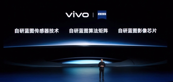 国内第二家自有影像品牌！vivo Bluemage蓝图影像发布：核心算法100%自研