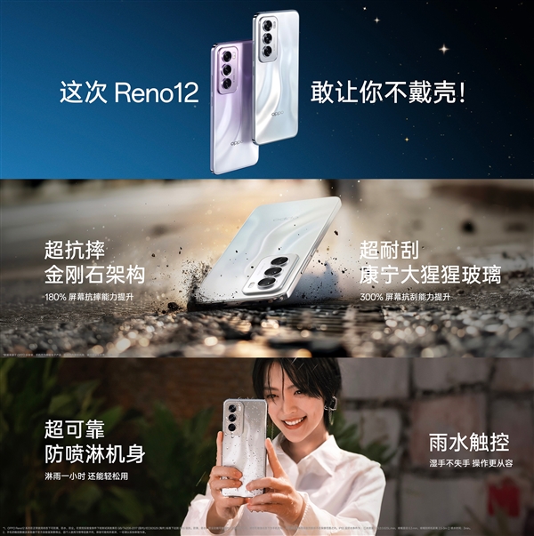 最轻薄的等深四曲屏手机！OPPO Reno12发布：2699元起