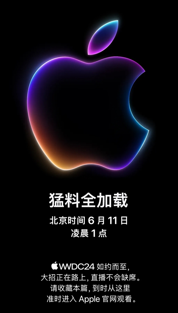 消灭最后一个短板！分析师：WWDC24结束后苹果不再是AI落后者