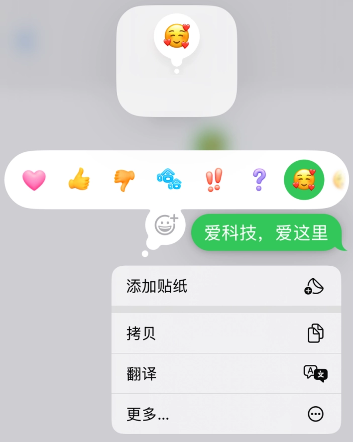 苹果 iOS 18 更新细节内容速览