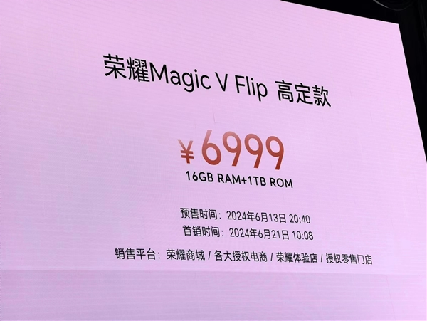 女生最爱的高跟鞋品牌出手机了！荣耀Magic V Flip周仰杰限量高定款发布