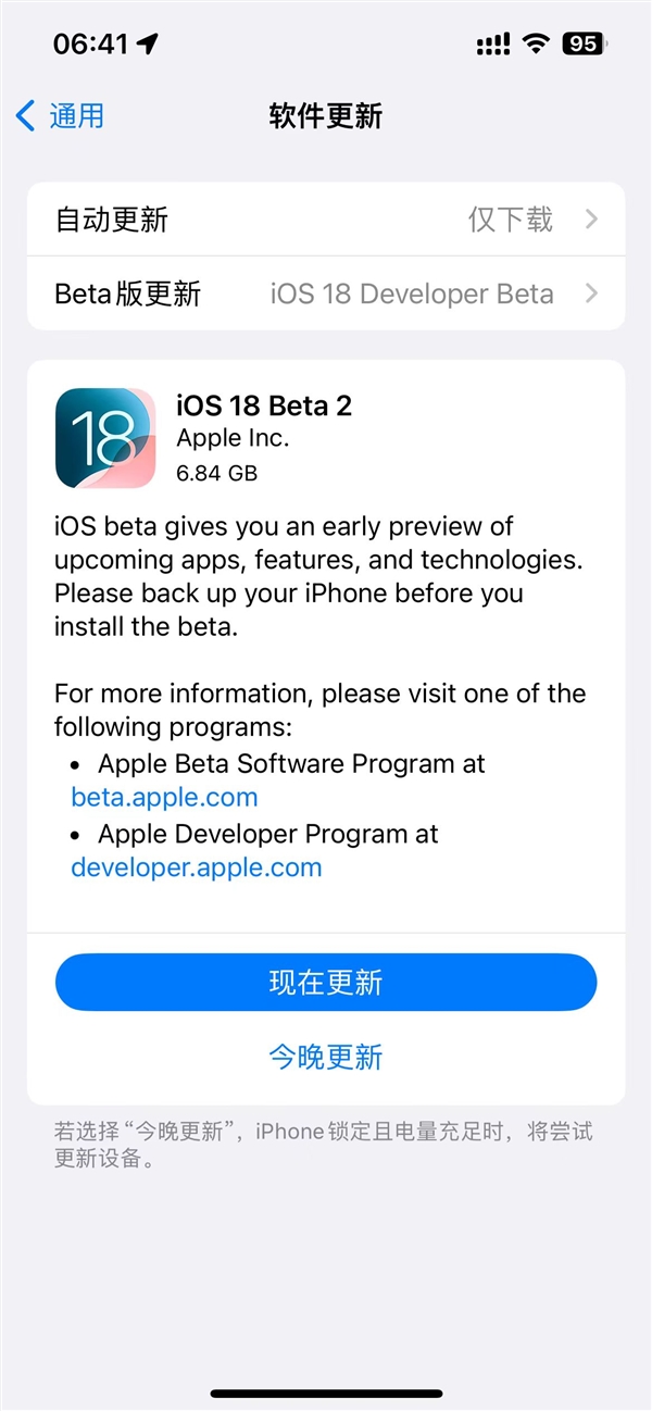 苹果发布iOS 18 Beta 2升级：iPhone镜像、屏幕共享来了
