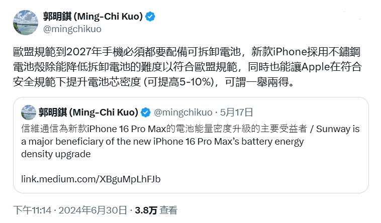  新款iPhone电池将采用金属外壳，电芯密度提升 5-10%