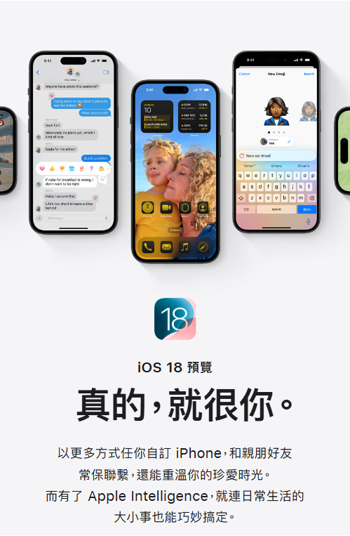 落了一个字？苹果 iOS 18 简体中文宣传语被吐槽