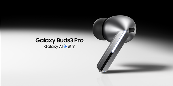 揭开Galaxy AI新篇章 三星Galaxy Z Fold6|Z Flip6与Galaxy Buds3系列正式发布