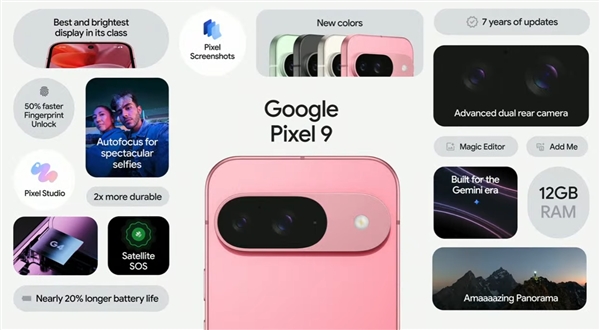 谷歌Pixel 9发布会回顾：AI玩法新奇独特