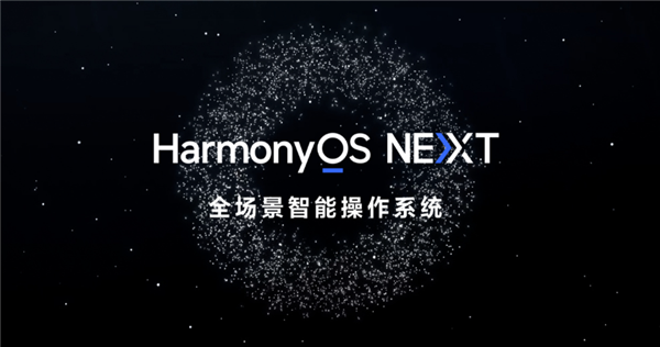 升级新架构！华为Pura 70系列推送HarmonyOS NEXT 0.0.39 Beta版