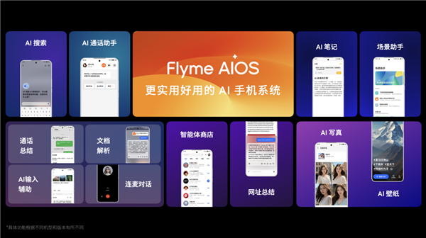 Flyme星愿计划活动举办：魅族颜值实用新品Lucky 08手机本月见